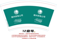 1223060912盎司6万个：tb495319710 一次性定制纸杯、一次性广告纸杯设计图
