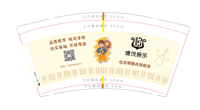 12230524 9盎司加厚1千个：z慈慈z 一次性定制纸杯、一次性广告纸杯设计图