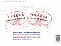 12230605（改）美丽幸福骑龙 9盎司1万个（加急）：c李好呀li 一次性定制纸杯、一次性广告纸杯设计图