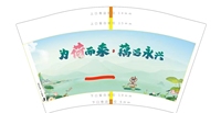 1223061312盎司2千只：甜心猪猪辰 一次性定制纸杯、一次性广告纸杯设计图
