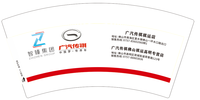16230525广汽传祺通用7盎司1千：chaoer_m 一次性定制纸杯、一次性广告纸杯设计图