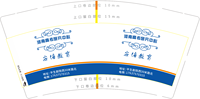 12230605 9盎司：清荷雨露98 一次性定制纸杯、一次性广告纸杯设计图