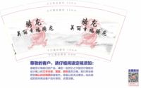 12230605（改）美丽幸福骑龙 9盎司1万个（加急）：c李好呀li 一次性定制纸杯、一次性广告纸杯设计图