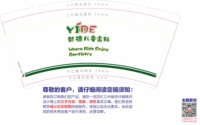 13230601 有改懿德儿童齿科 9盎司特厚1千个加急：dutiantian98 一次性定制纸杯、一次性广告纸杯设计图