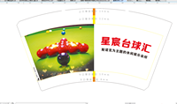 12230608星宸台球汇14盎司1千个：twbdf628 一次性定制纸杯、一次性广告纸杯设计图