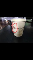 12230605（改）美丽幸福骑龙 9盎司1万个（加急）：c李好呀li 一次性定制纸杯、一次性广告纸杯设计图