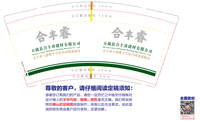 12230525 合丰睿9盎司1万个：g糖果泡泡 一次性定制纸杯、一次性广告纸杯设计图