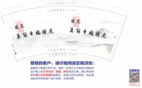 12230605（改）美丽幸福骑龙 9盎司1万个（加急）：c李好呀li 一次性定制纸杯、一次性广告纸杯设计图