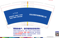 12230528 河北吉泰纤维素有限公司9盎司：淘淘13171591234 一次性定制纸杯、一次性广告纸杯设计图