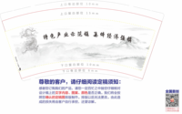 12230605（改）美丽幸福骑龙 9盎司1万个（加急）：c李好呀li 一次性定制纸杯、一次性广告纸杯设计图