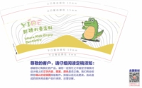 13230601 有改懿德儿童齿科 9盎司特厚1千个加急：dutiantian98 一次性定制纸杯、一次性广告纸杯设计图