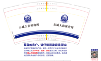 122305279盎司：tiezhi1982 一次性定制纸杯、一次性广告纸杯设计图
