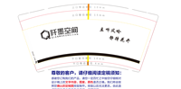 12230524阡墨空间 9盎司加厚1千个：chenhongyao0205 一次性定制纸杯、一次性广告纸杯设计图