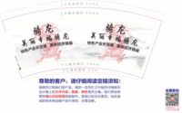 12230605（改）美丽幸福骑龙 9盎司1万个（加急）：c李好呀li 一次性定制纸杯、一次性广告纸杯设计图