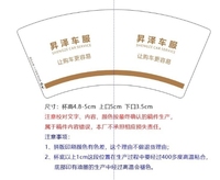 https://tcs.teambition.net/thumbnail/312u5664afd8050224a0772a0fe634a7f9e4/w/200/h/200纸杯定做 设计图附件