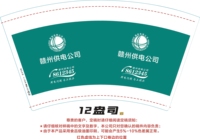 1223060912盎司6万个：tb495319710 一次性定制纸杯、一次性广告纸杯设计图