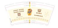 12230524 9盎司加厚1千个：z慈慈z 一次性定制纸杯、一次性广告纸杯设计图