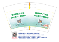 12230613 12盎司：t_1480235462213_0988 一次性定制纸杯、一次性广告纸杯设计图
