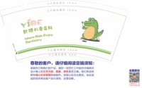 13230601 有改懿德儿童齿科 9盎司特厚1千个加急：dutiantian98 一次性定制纸杯、一次性广告纸杯设计图