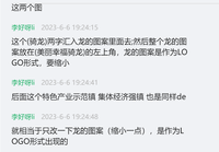 12230605（改）美丽幸福骑龙 9盎司1万个（加急）：c李好呀li 一次性定制纸杯、一次性广告纸杯设计图