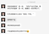 12230605（改）美丽幸福骑龙 9盎司1万个（加急）：c李好呀li 一次性定制纸杯、一次性广告纸杯设计图