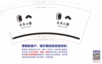 https://tcs.teambition.net/thumbnail/312u7cb17bdb354ad794584b046c9a4a4441/w/200/h/200纸杯定做 设计图附件