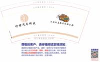 122305229盎司：幸福的小草0924 一次性定制纸杯、一次性广告纸杯设计图