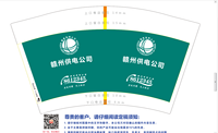1223060912盎司6万个：tb495319710 一次性定制纸杯、一次性广告纸杯设计图