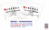 12230605（改）美丽幸福骑龙 9盎司1万个（加急）：c李好呀li 一次性定制纸杯、一次性广告纸杯设计图