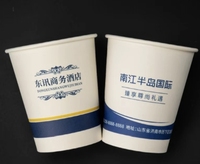 12230605 9盎司：清荷雨露98 一次性定制纸杯、一次性广告纸杯设计图