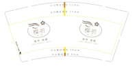 12230526楪祈9盎司1千个：tb563786953 一次性定制纸杯、一次性广告纸杯设计图