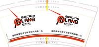 13230614  9盎司：今天喝椰奶了吗 一次性定制纸杯、一次性广告纸杯设计图