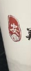 12230605（改）美丽幸福骑龙 9盎司1万个（加急）：c李好呀li 一次性定制纸杯、一次性广告纸杯设计图