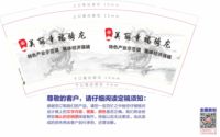 12230605（改）美丽幸福骑龙 9盎司1万个（加急）：c李好呀li 一次性定制纸杯、一次性广告纸杯设计图