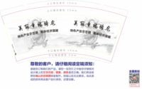 12230605（改）美丽幸福骑龙 9盎司1万个（加急）：c李好呀li 一次性定制纸杯、一次性广告纸杯设计图