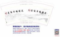 12230605（改）美丽幸福骑龙 9盎司1万个（加急）：c李好呀li 一次性定制纸杯、一次性广告纸杯设计图