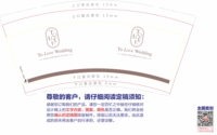 12230519 9盎司1千个：vvwah 一次性定制纸杯、一次性广告纸杯设计图