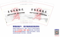 12230605（改）美丽幸福骑龙 9盎司1万个（加急）：c李好呀li 一次性定制纸杯、一次性广告纸杯设计图