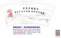 12230605（改）美丽幸福骑龙 9盎司1万个（加急）：c李好呀li 一次性定制纸杯、一次性广告纸杯设计图