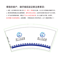 122306149盎司1千：xcb19870912 一次性定制纸杯、一次性广告纸杯设计图