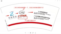 16230525广汽传祺通用7盎司1千：chaoer_m 一次性定制纸杯、一次性广告纸杯设计图