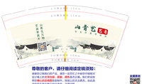 122306079盎司2千：红狐狸昶 一次性定制纸杯、一次性广告纸杯设计图