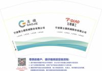 12230624宁波聚士捷机械股份有限公司12盎司1千个：tb55214986 一次性定制纸杯、一次性广告纸杯设计图