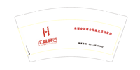 12230711有改汇嘉展览9盎司加厚1千：tb2526825833 一次性定制纸杯、一次性广告纸杯设计图