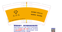 13230716 乐亦乐9盎司1000个：tb003330641 一次性定制纸杯、一次性广告纸杯设计图