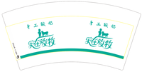 12230620手工酸奶7盎司1千个：挺utim去 一次性定制纸杯、一次性广告纸杯设计图