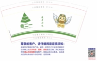 有改） 叁二一9盎司1千：郑秋玲1995923 一次性定制纸杯、一次性广告纸杯设计图