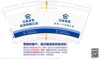 14230701云尚美家科技有限公司9盎司1千：zyf271031752 一次性定制纸杯、一次性广告纸杯设计图