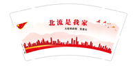 14230710北流是我家9盎司：zyf271031752 一次性定制纸杯、一次性广告纸杯设计图