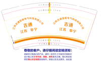 12230619 吉通9盎司：tb387848886 一次性定制纸杯、一次性广告纸杯设计图